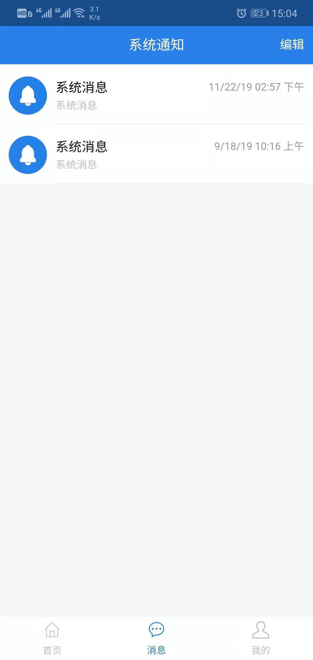 精彩截图-巡养通2026官方新版