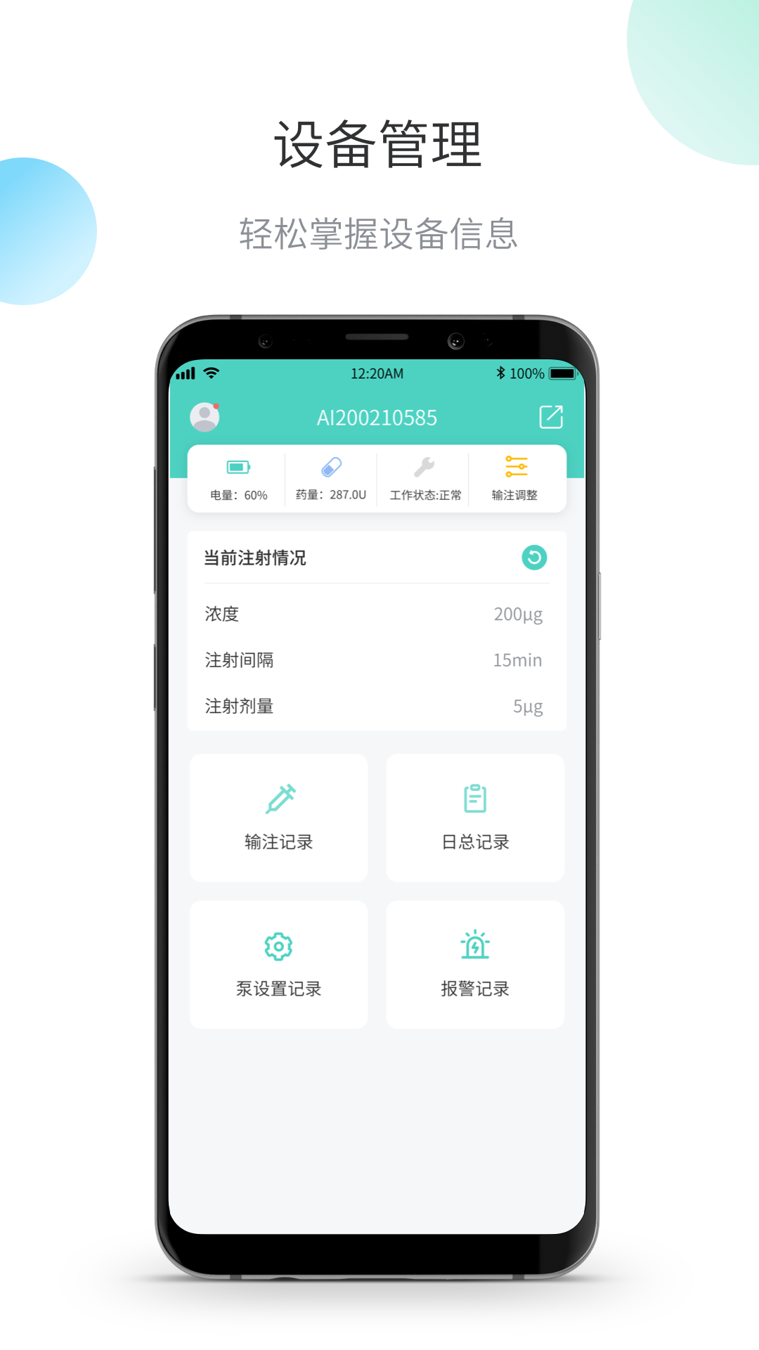 精彩截图-茵诺泵2025官方新版