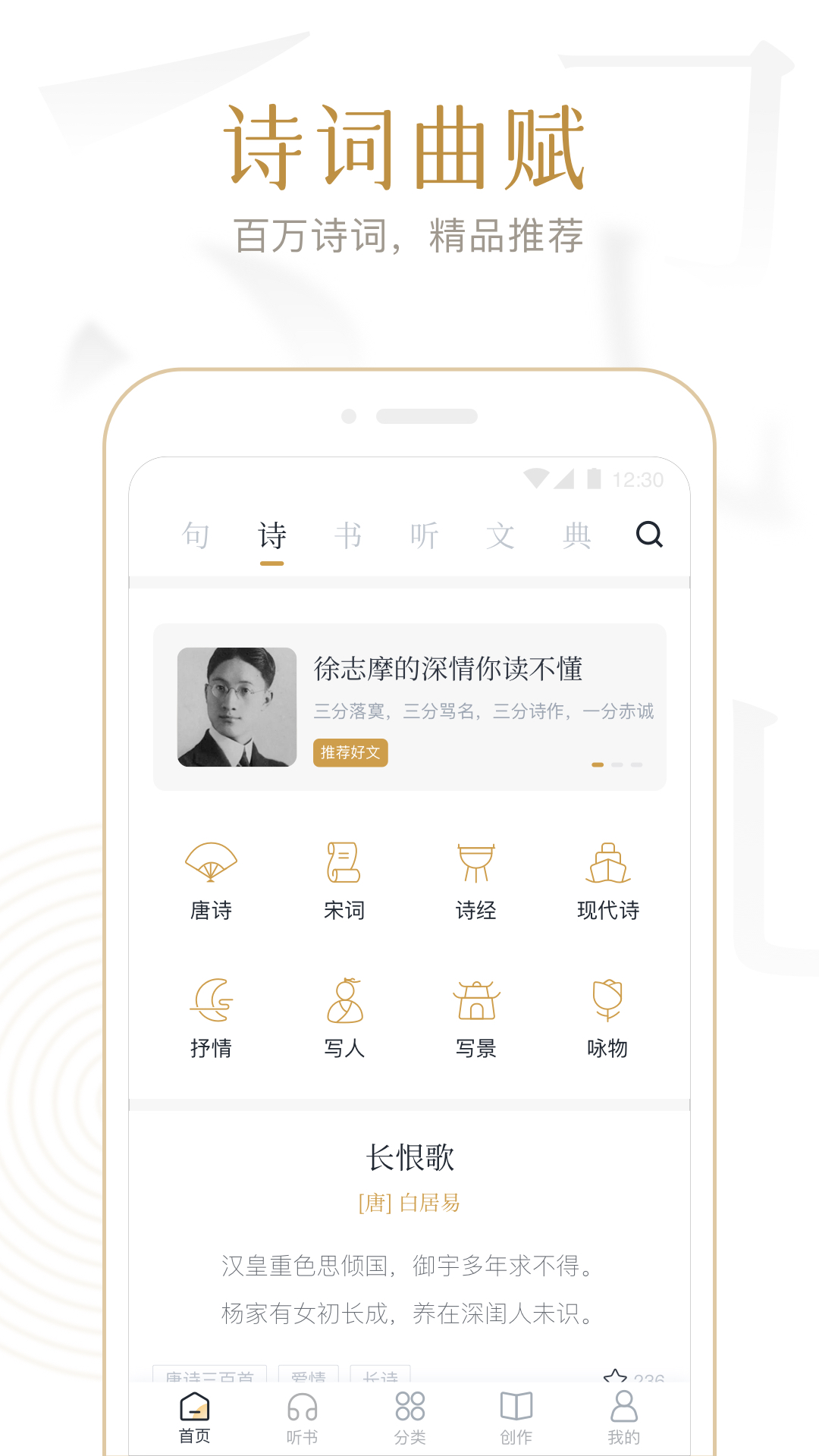 精彩截图-典读2026官方新版