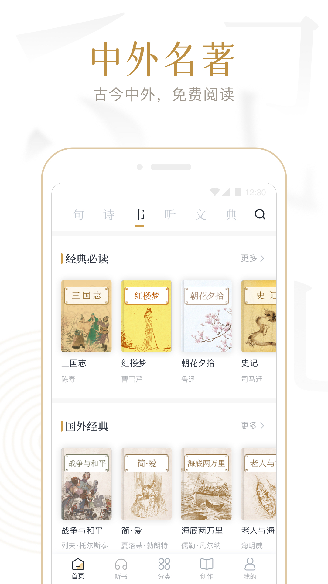精彩截图-典读2026官方新版
