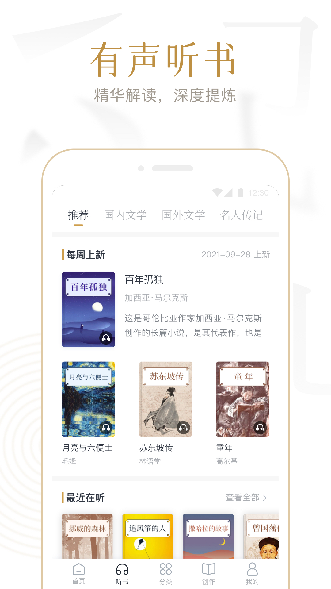 精彩截图-典读2026官方新版