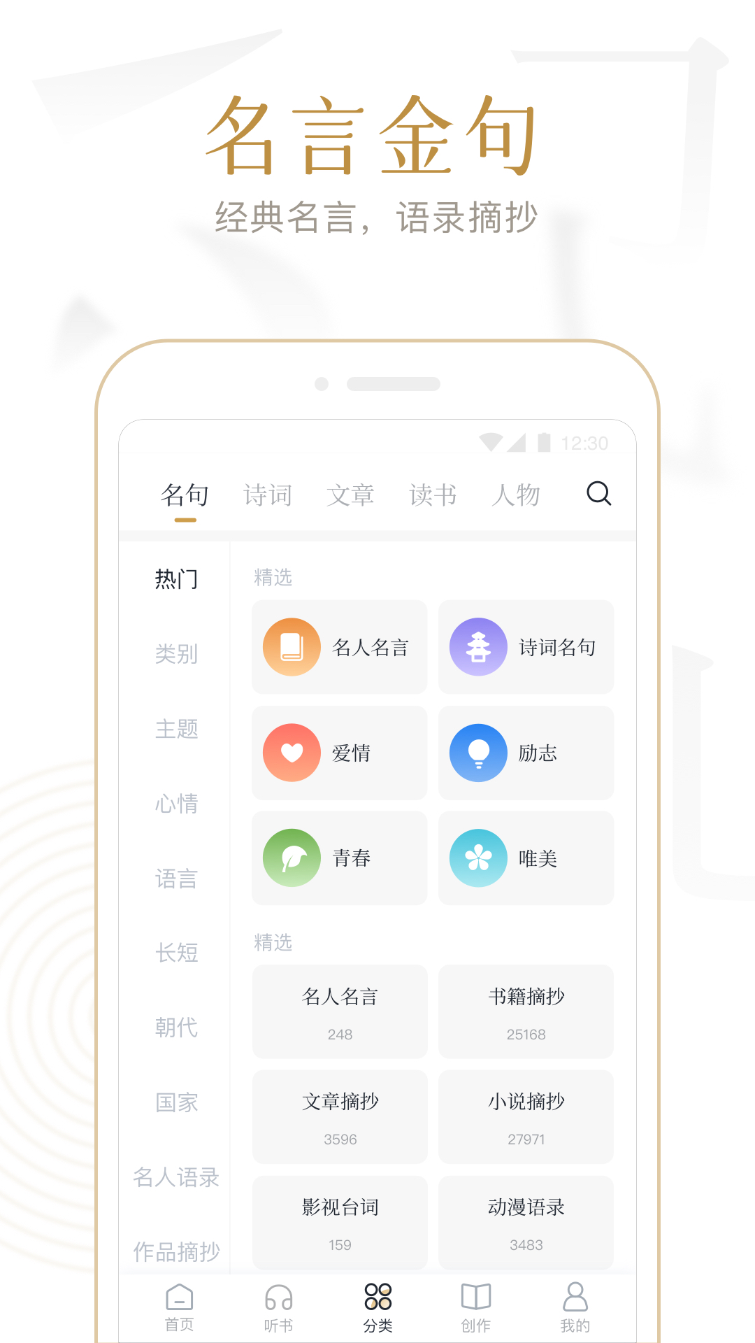 精彩截图-典读2026官方新版