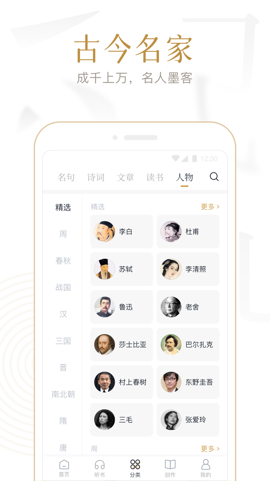 精彩截图-典读2026官方新版