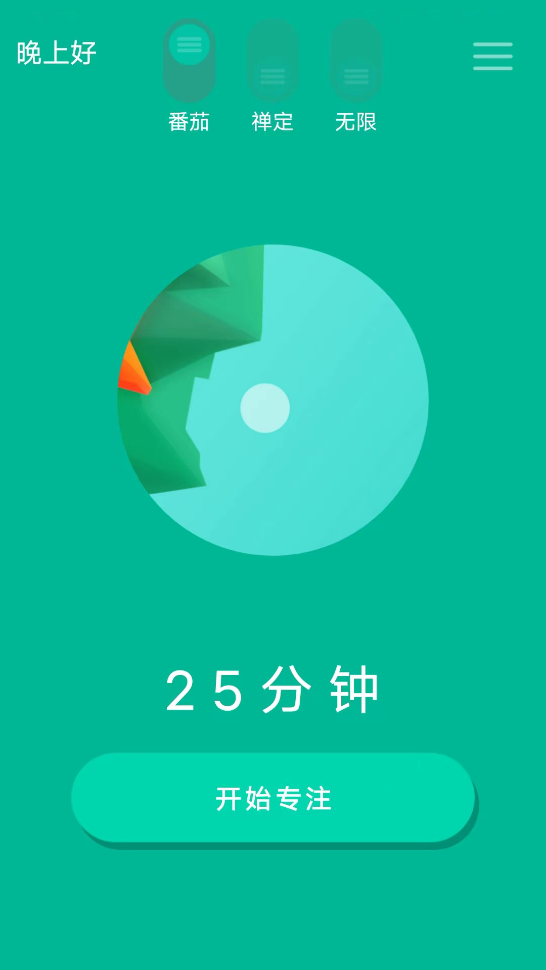 精彩截图-远离手机2026官方新版