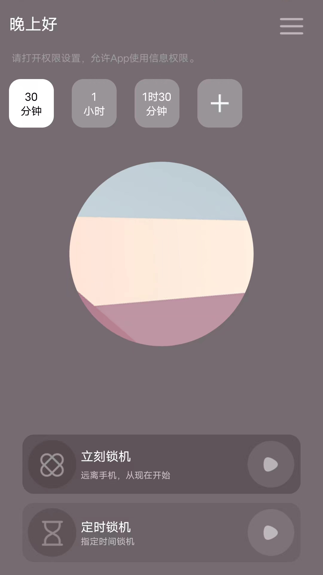 精彩截图-远离手机2026官方新版