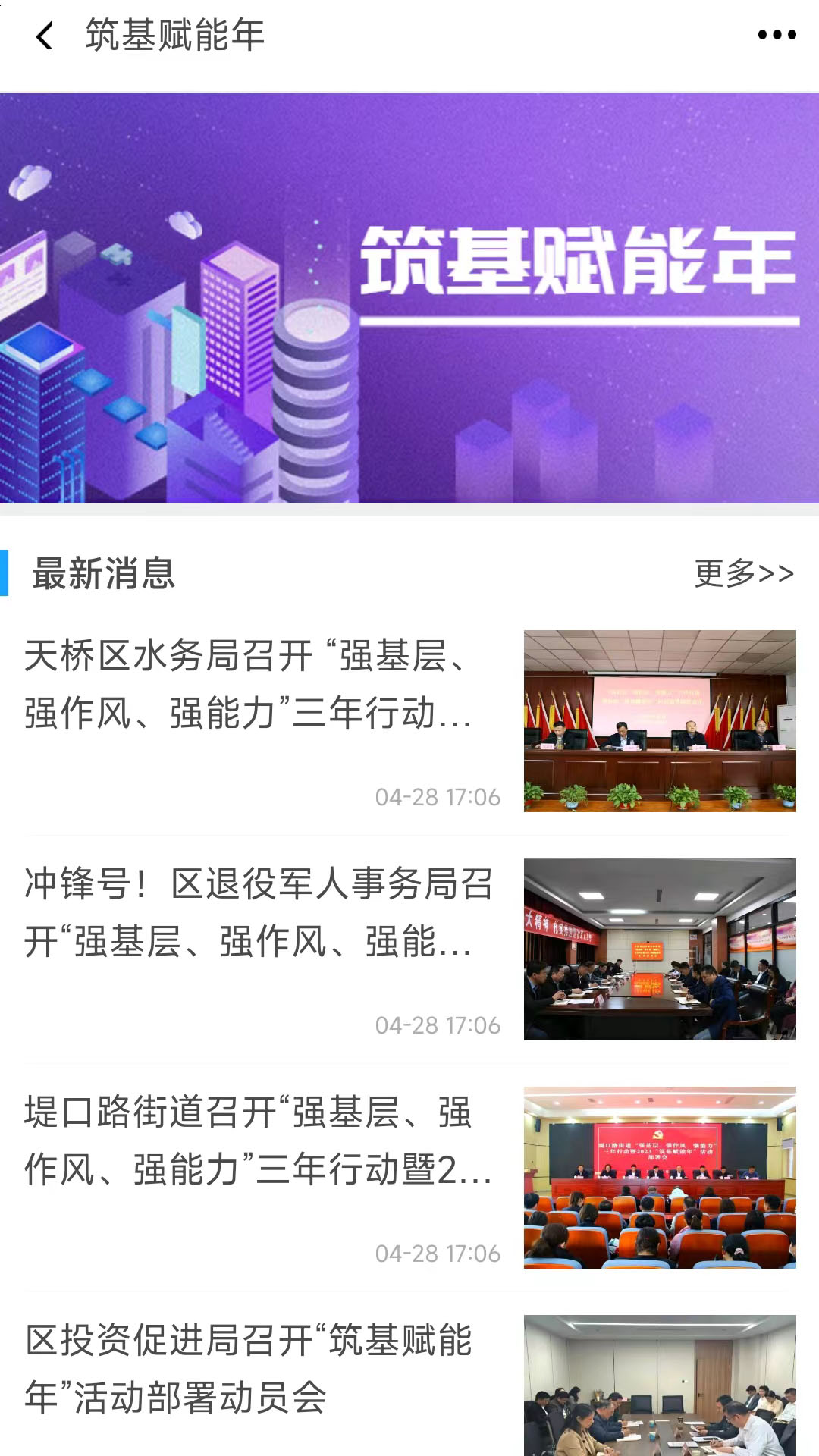 精彩截图-活力天桥2025官方新版