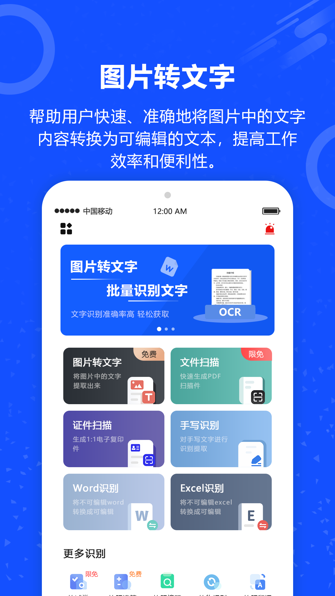 精彩截图-图片转文字2026官方新版