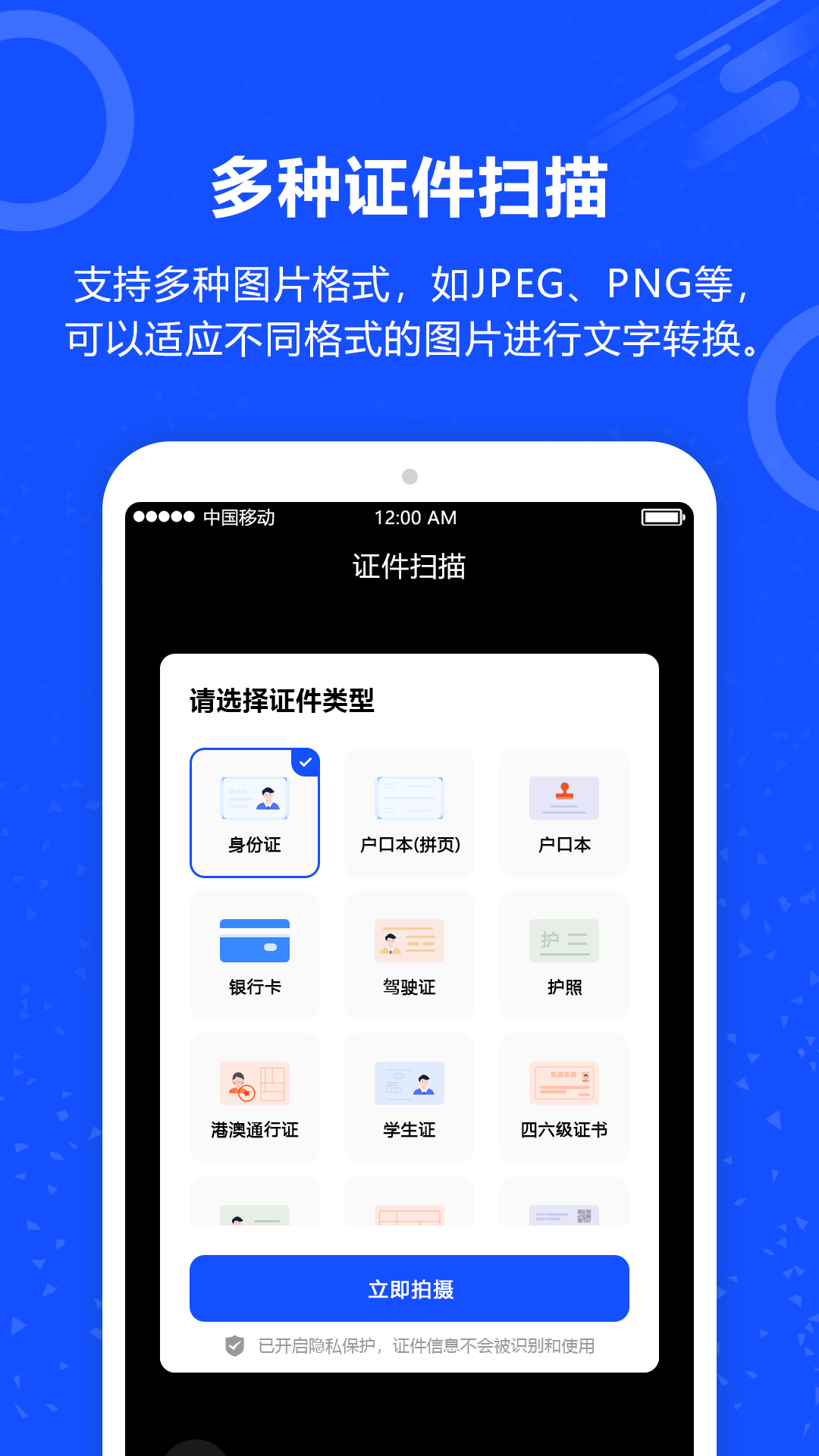 精彩截图-图片转文字2026官方新版