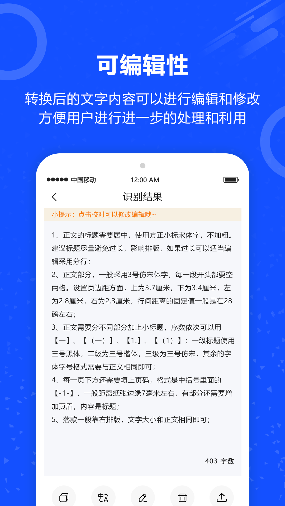 精彩截图-图片转文字2025官方新版