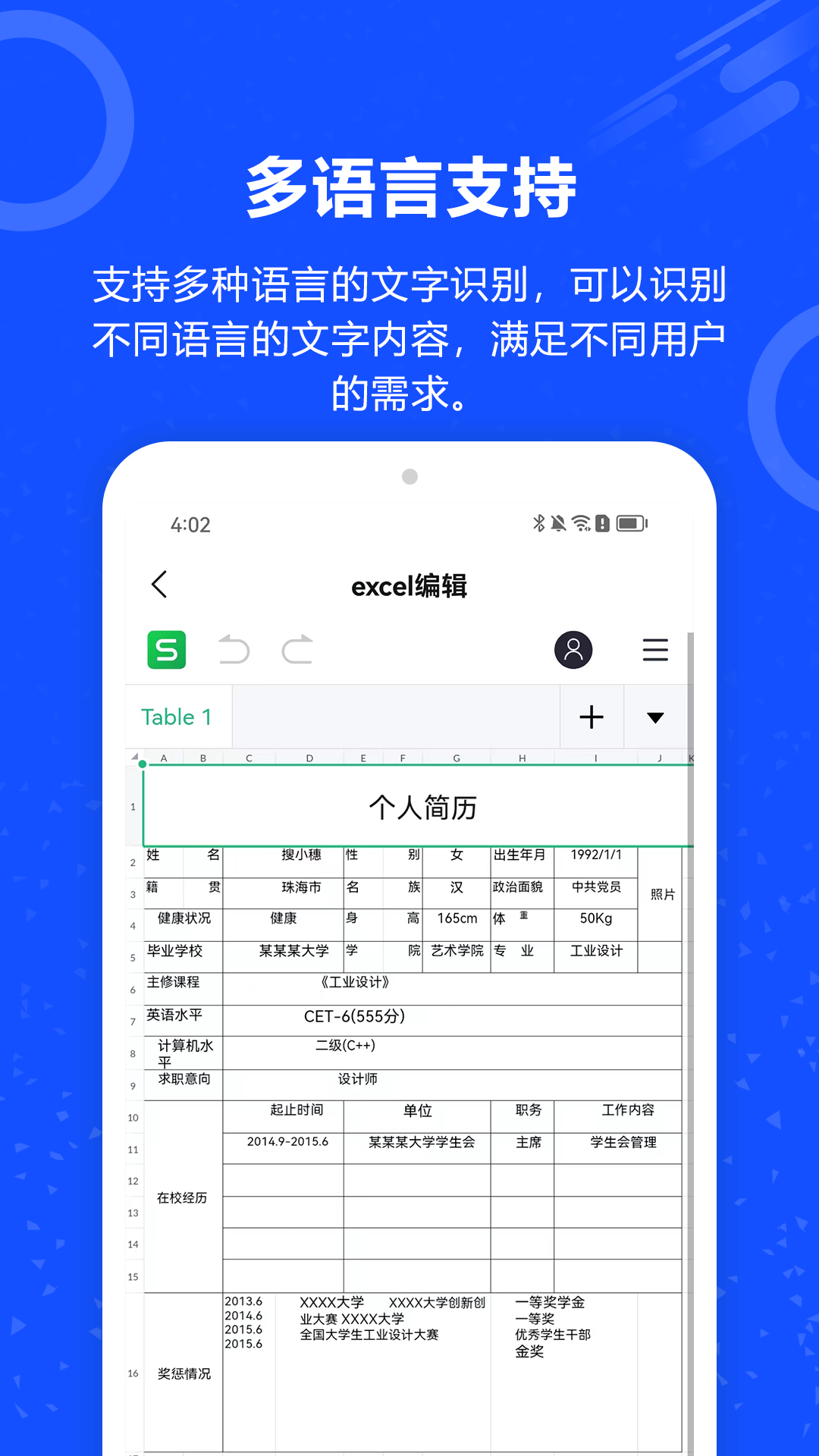 精彩截图-图片转文字2026官方新版