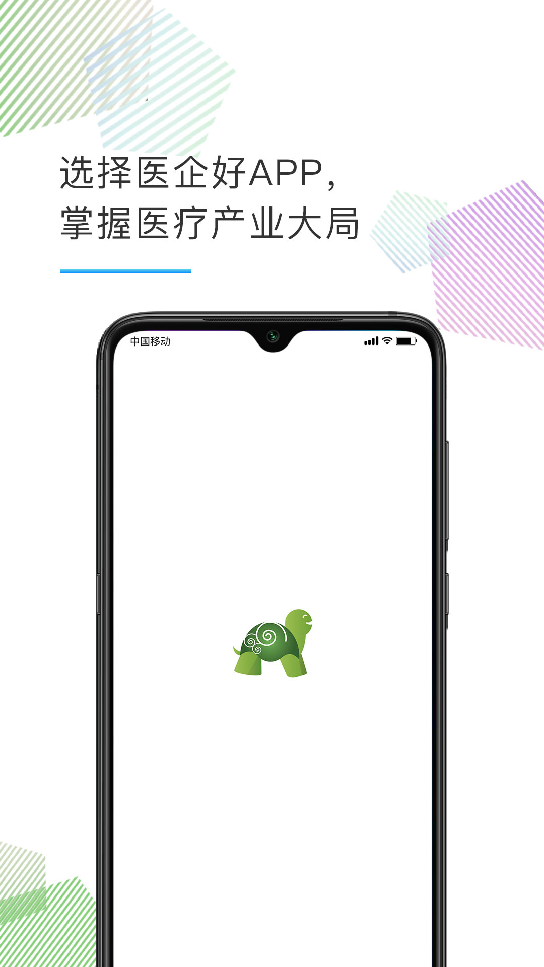 精彩截图-医企好2025官方新版