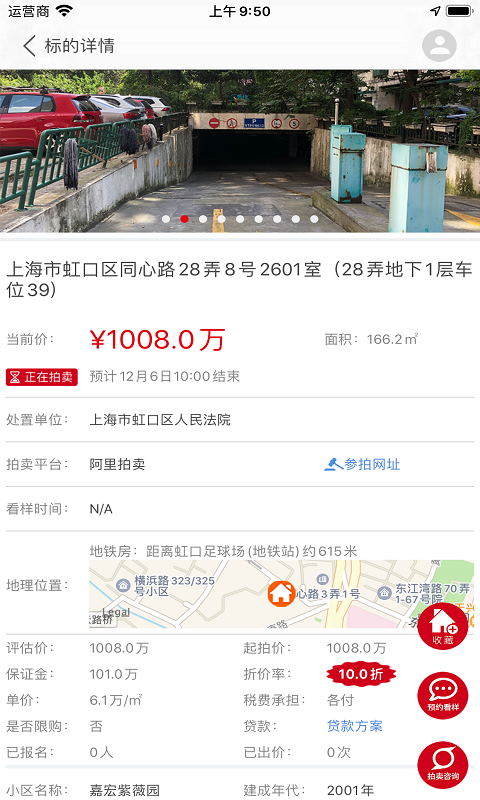 精彩截图-51拍卖房2025官方新版
