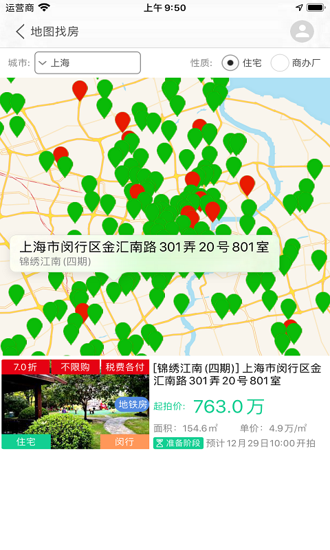 精彩截图-51拍卖房2025官方新版