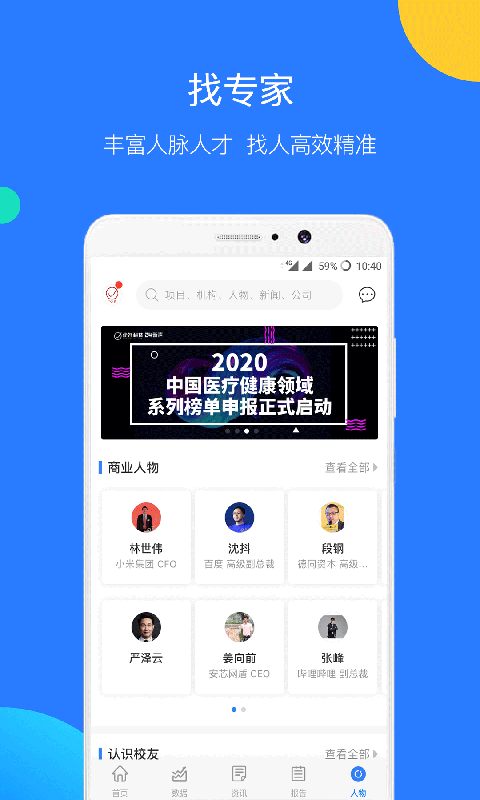 精彩截图-企名片Pro2026官方新版