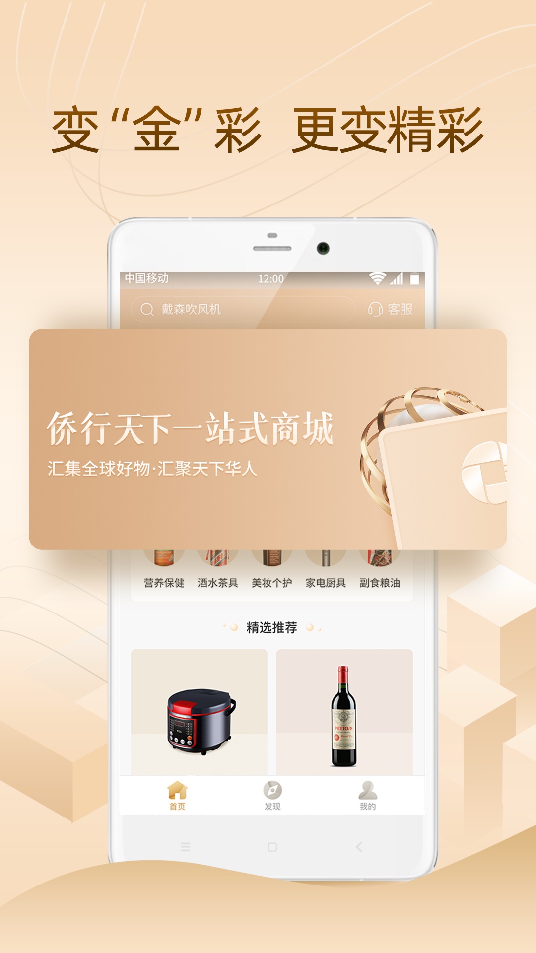 精彩截图-侨行天下2025官方新版