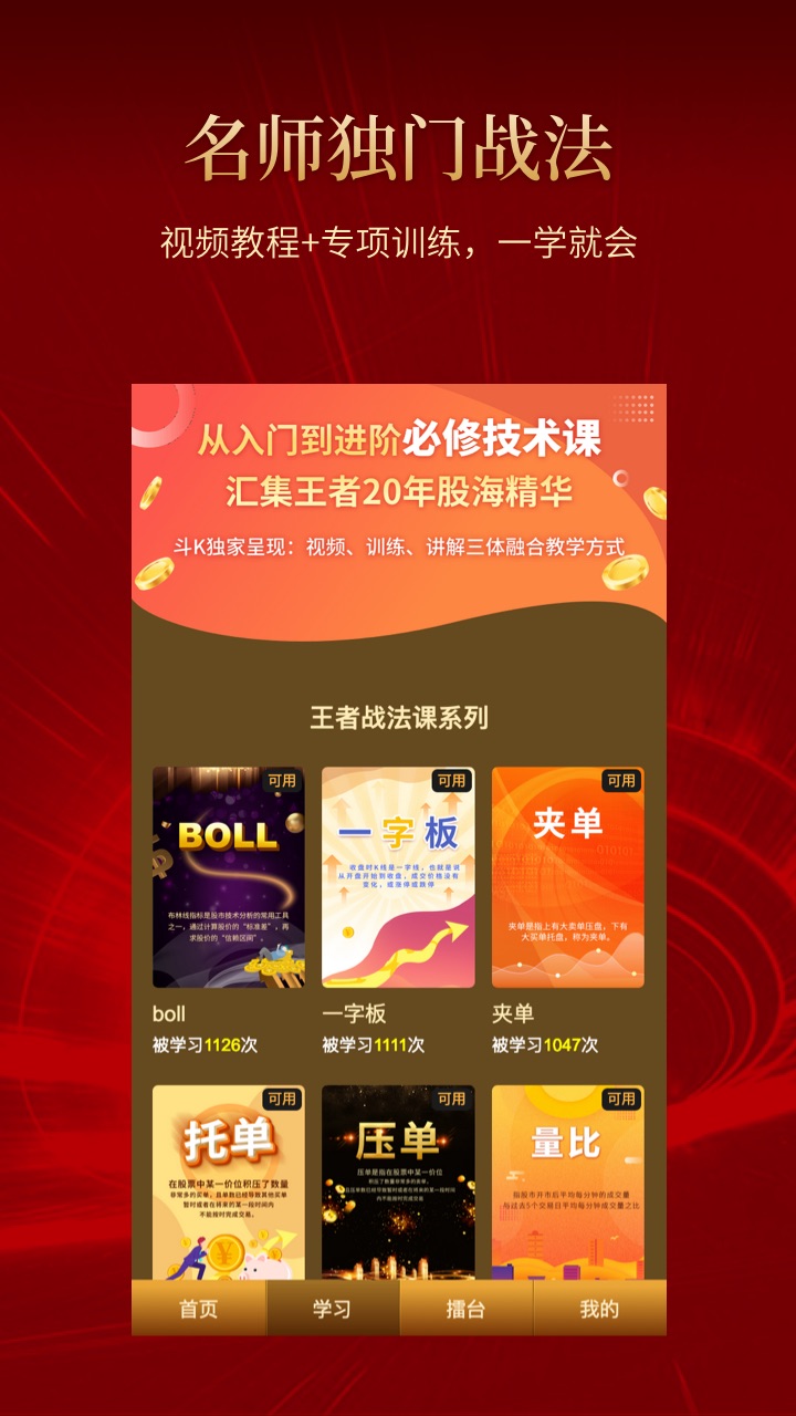 斗K安卓版高清截图