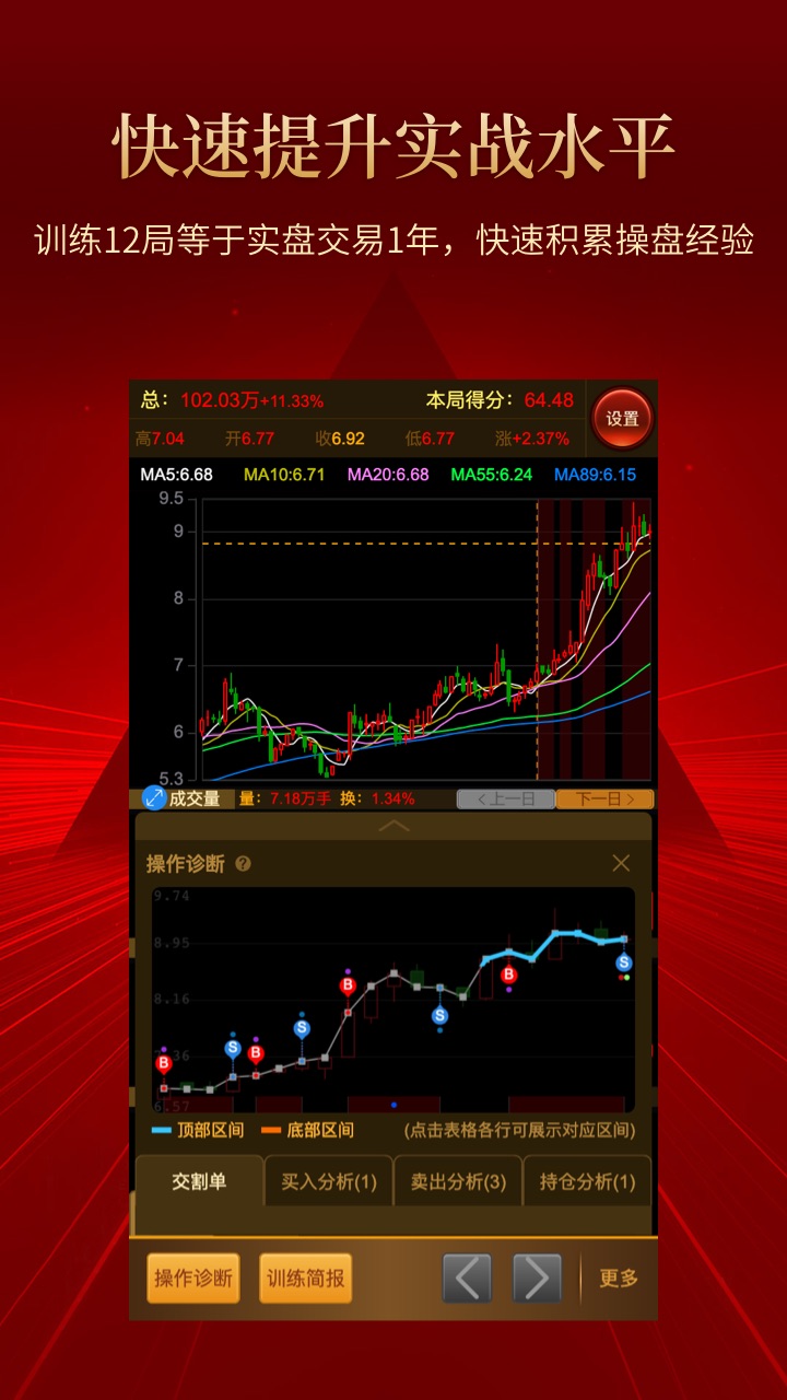 精彩截图-斗K2024官方新版