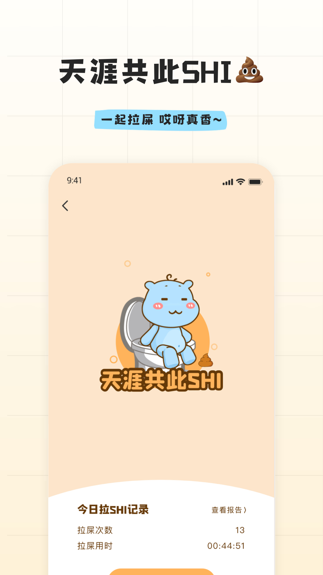 幸识截图