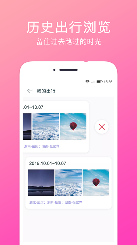 定位相机截图