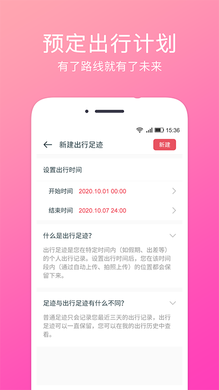 定位相机截图