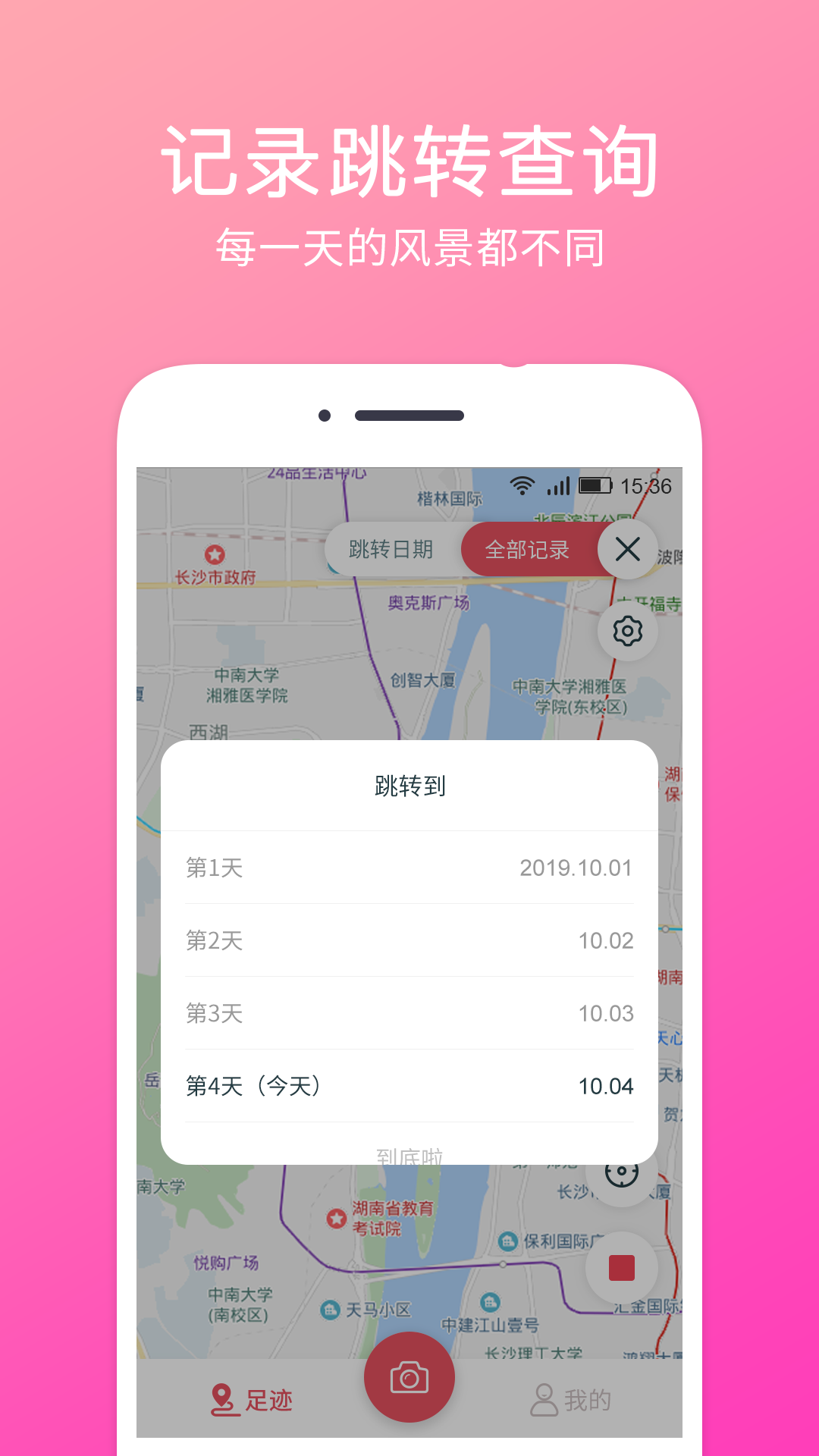 精彩截图-定位相机2026官方新版