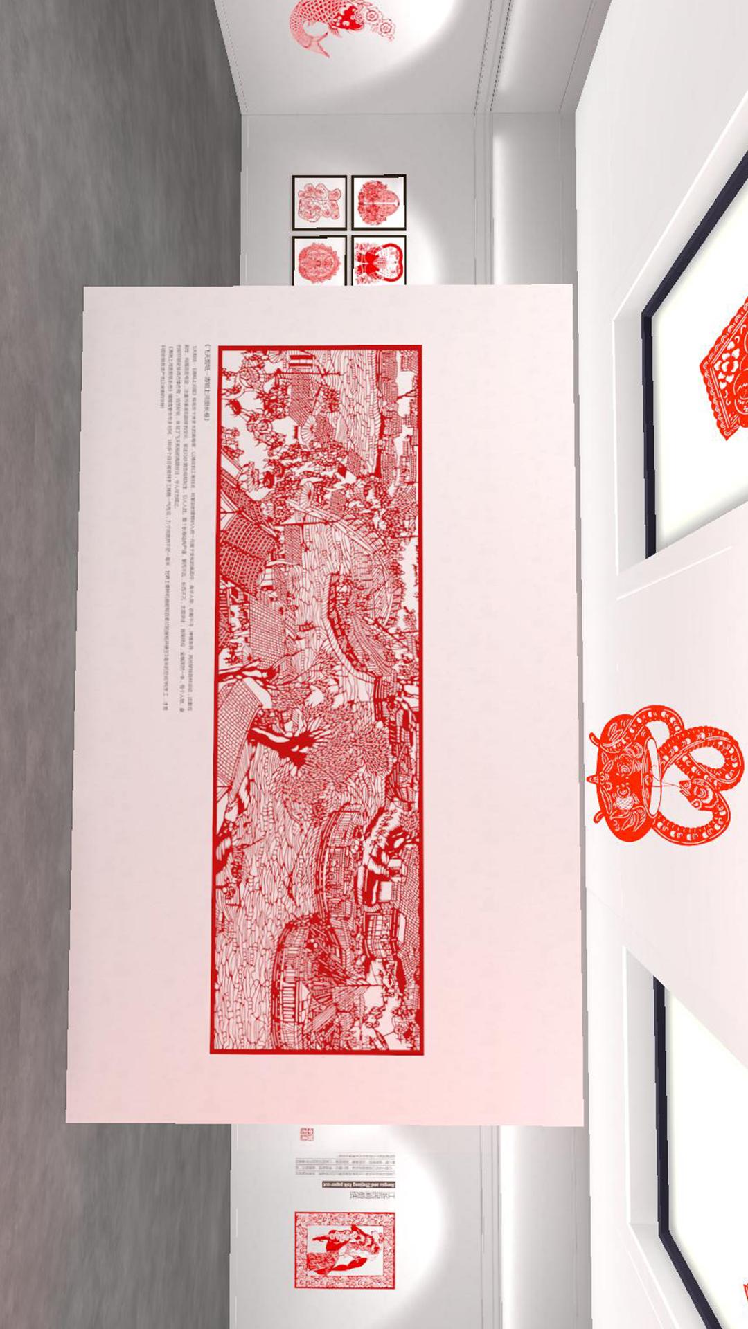 精彩截图-剪纸艺术展2026官方新版