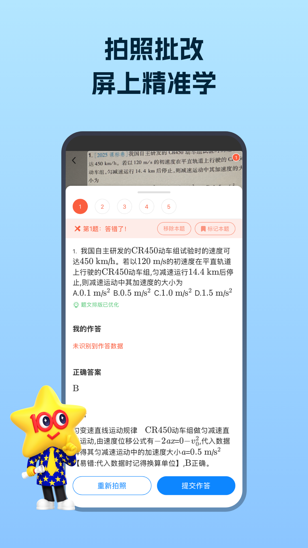 精彩截图-考试在线2026官方新版