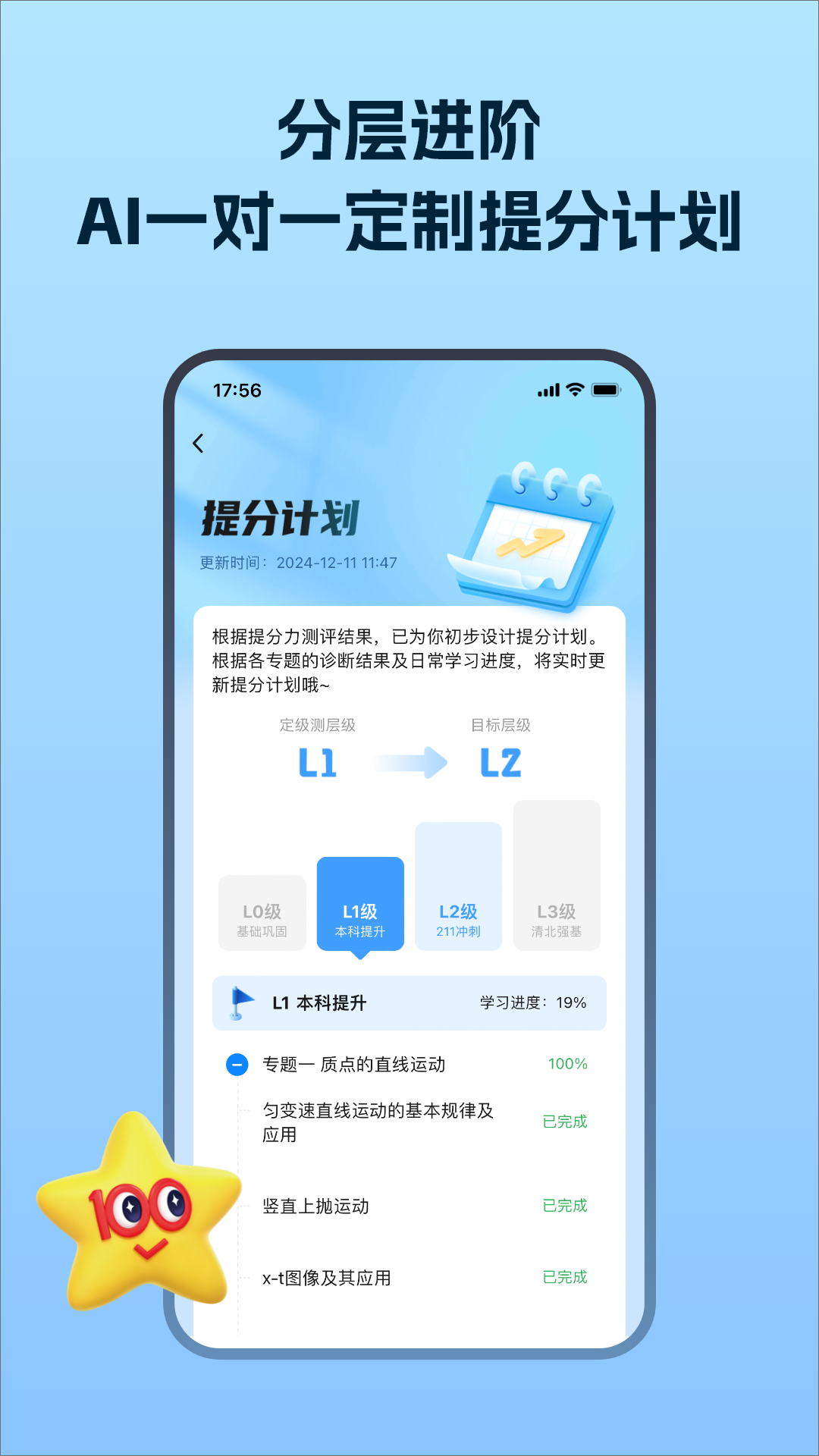 精彩截图-考试在线2025官方新版
