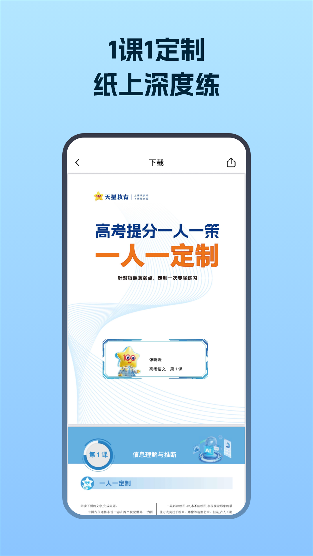 精彩截图-考试在线2026官方新版
