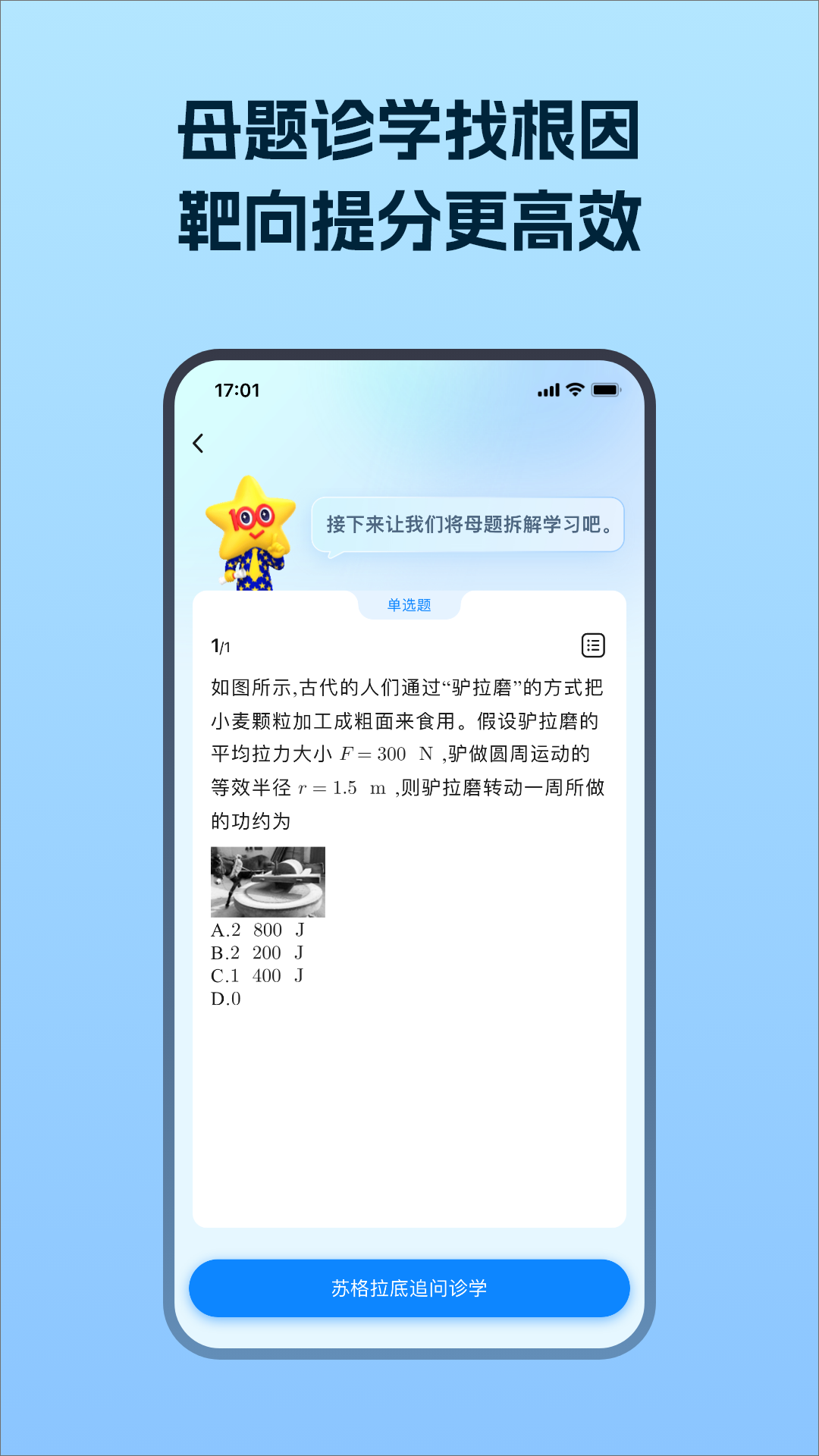 精彩截图-考试在线2025官方新版