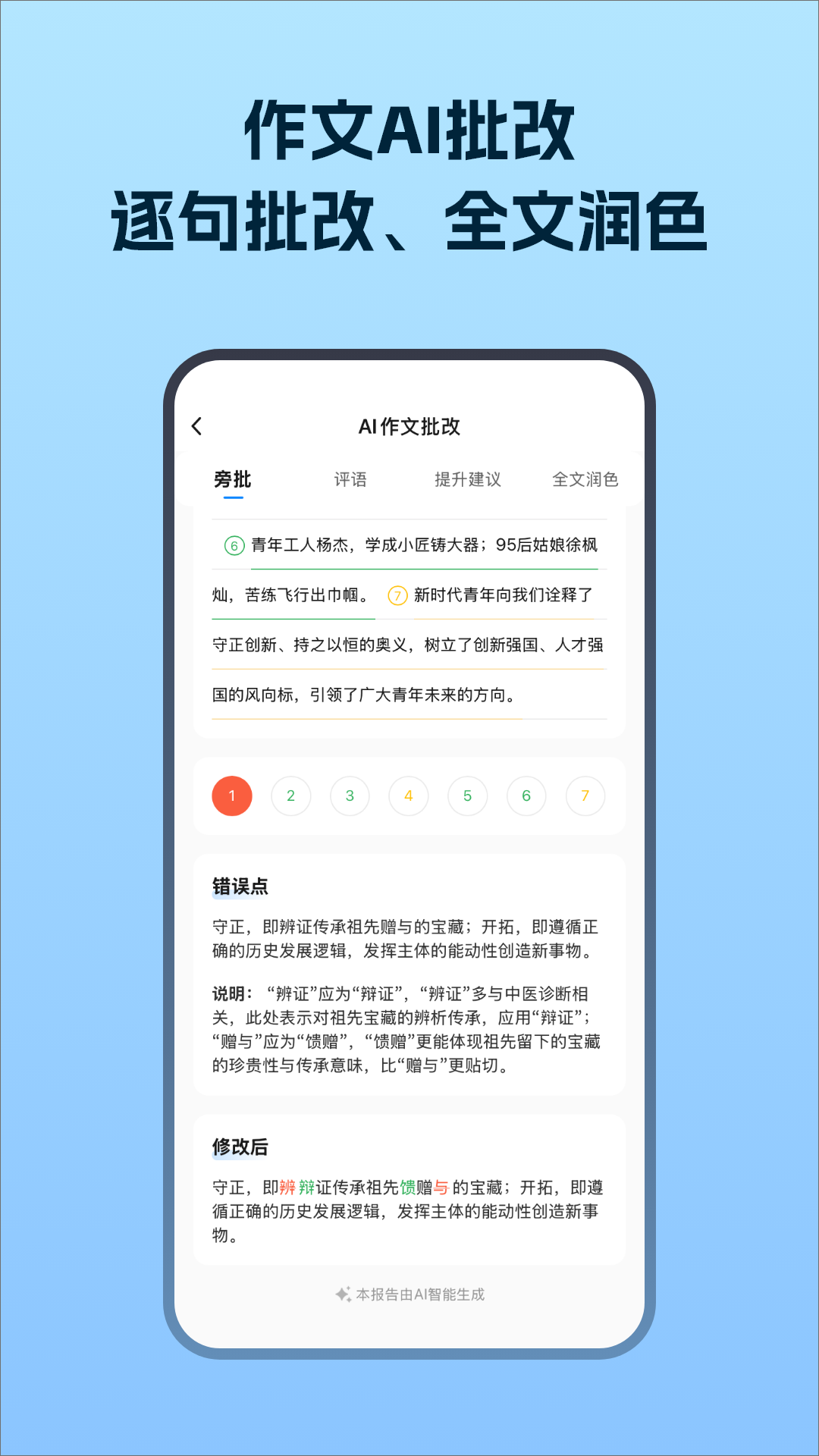 精彩截图-考试在线2026官方新版