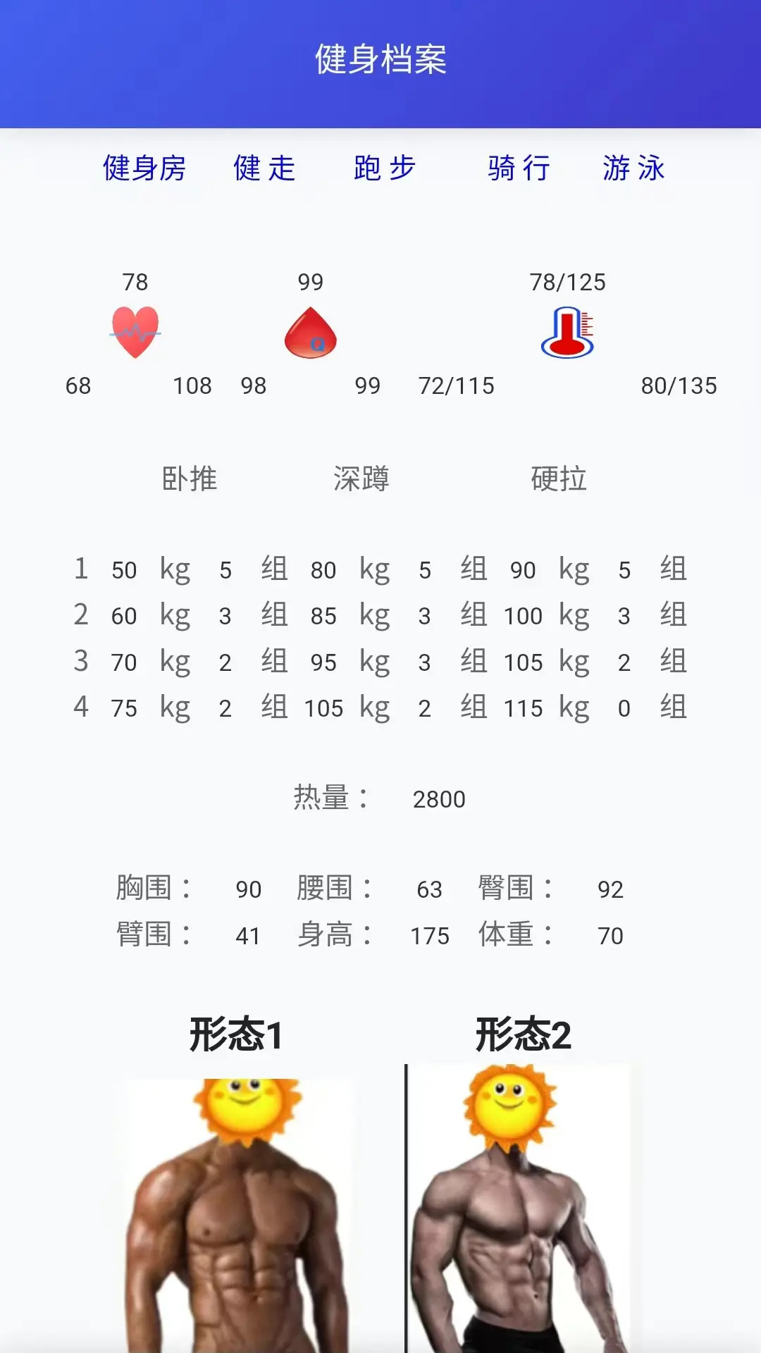 精彩截图-心之力2026官方新版