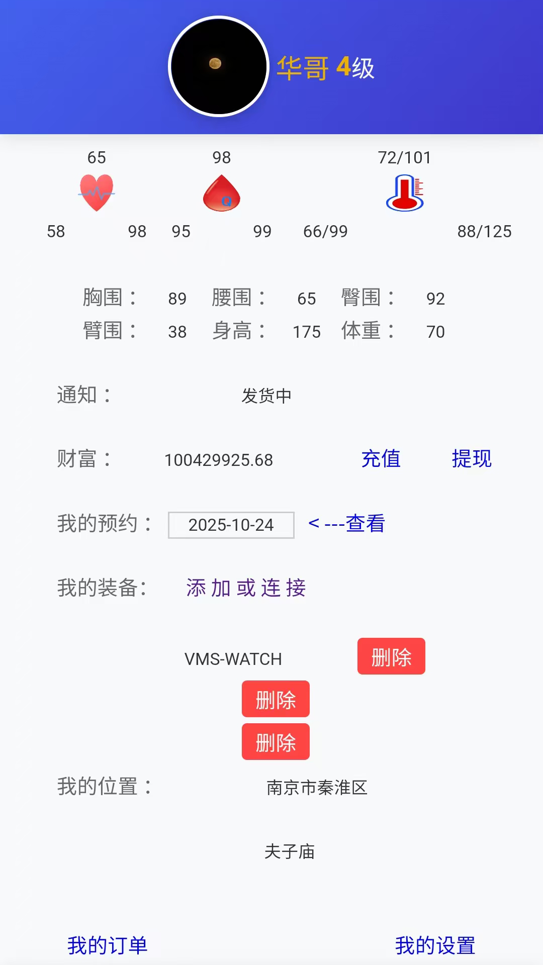 精彩截图-心之力2026官方新版