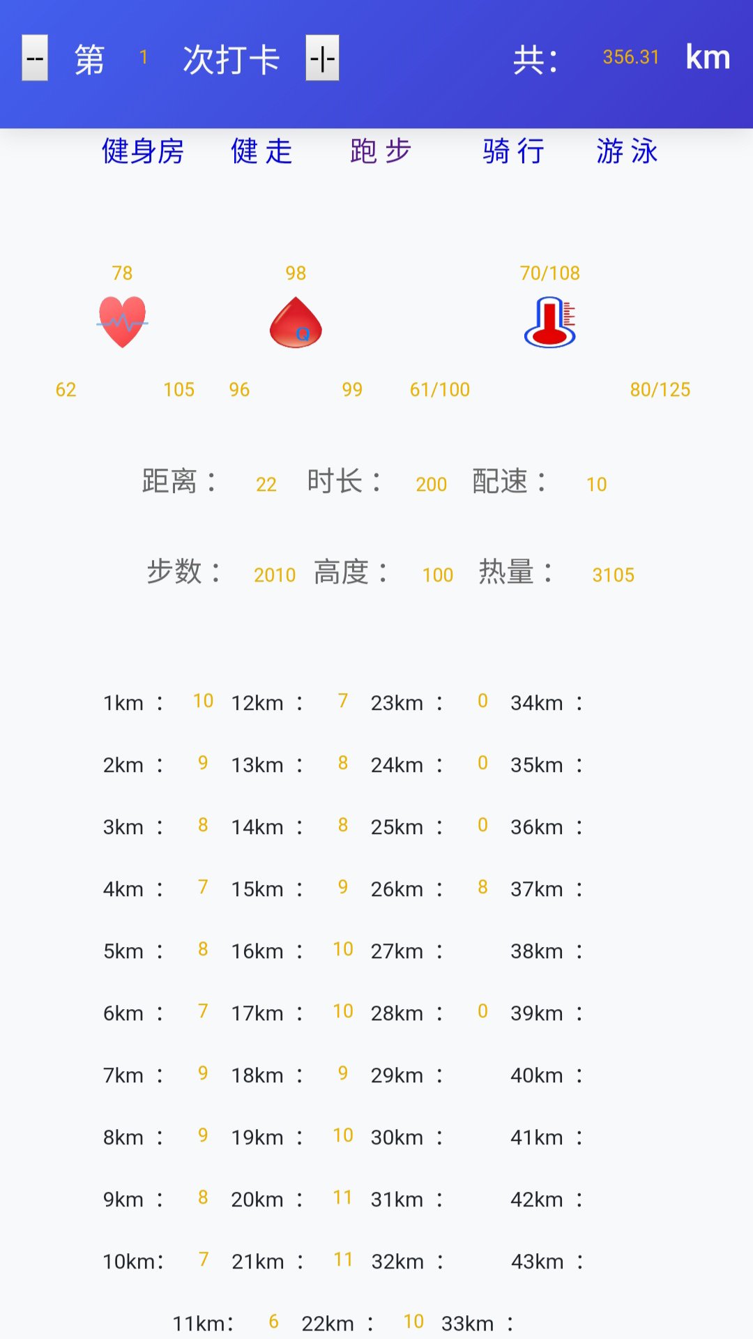 精彩截图-心之力2026官方新版
