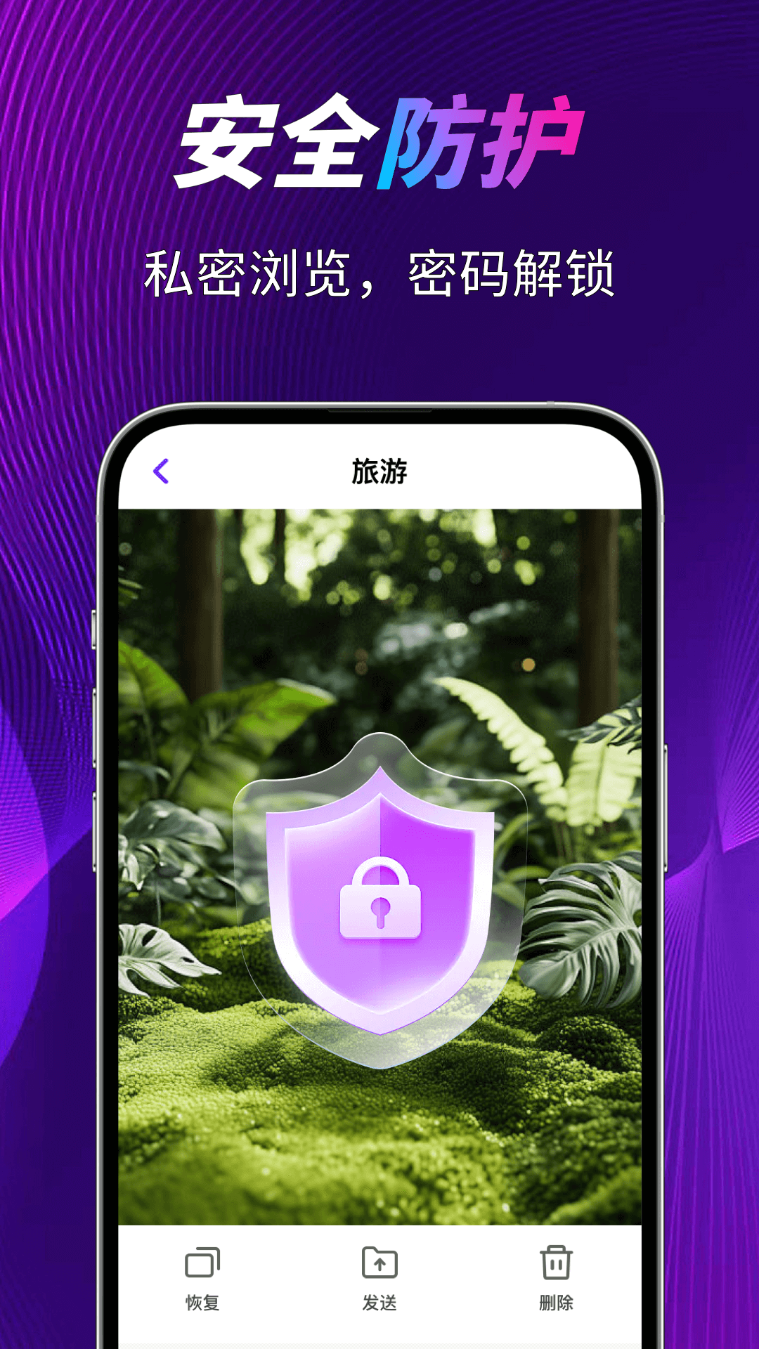 精彩截图-私密空间2026官方新版