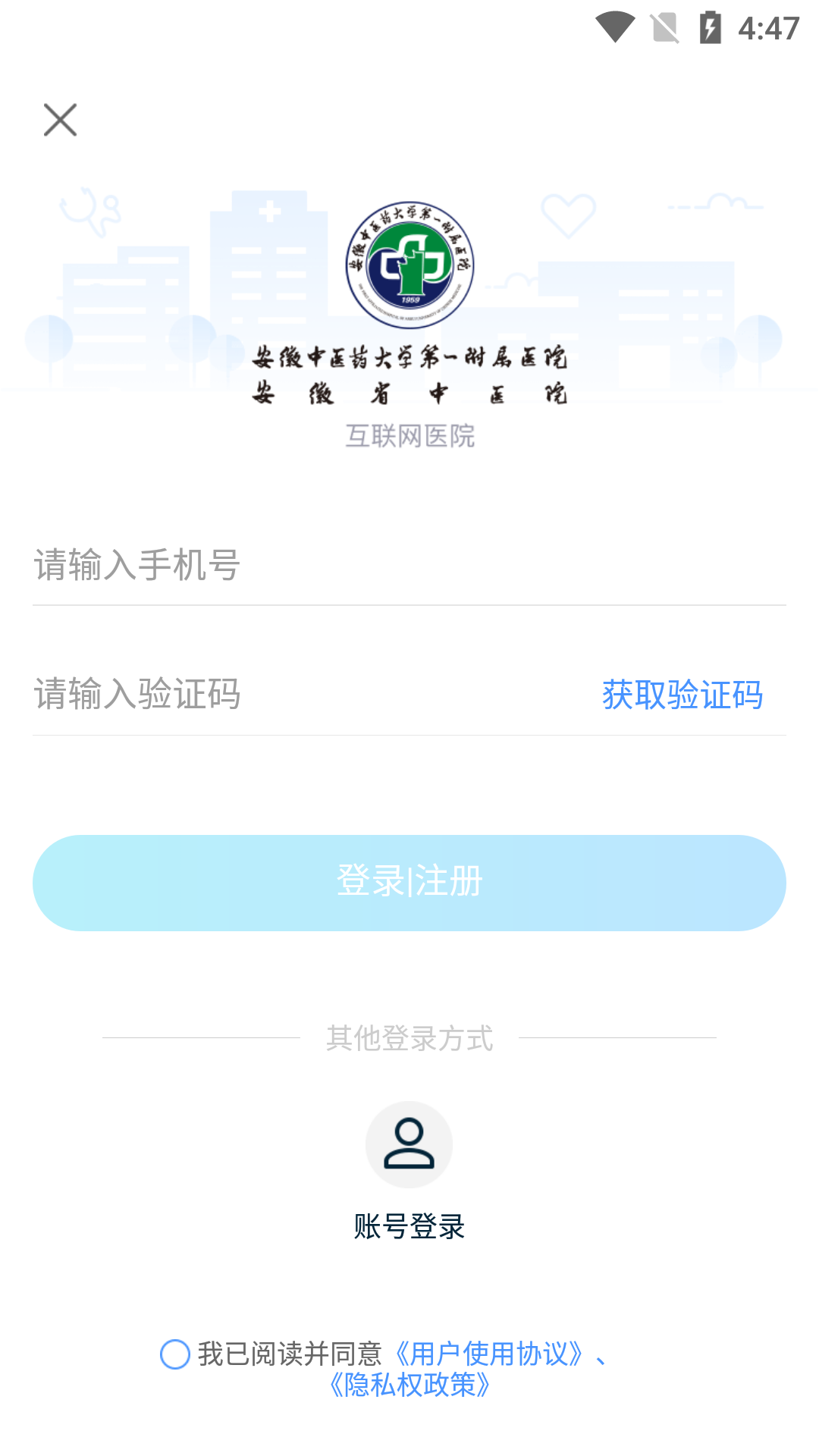 精彩截图-安徽省中医院2026官方新版
