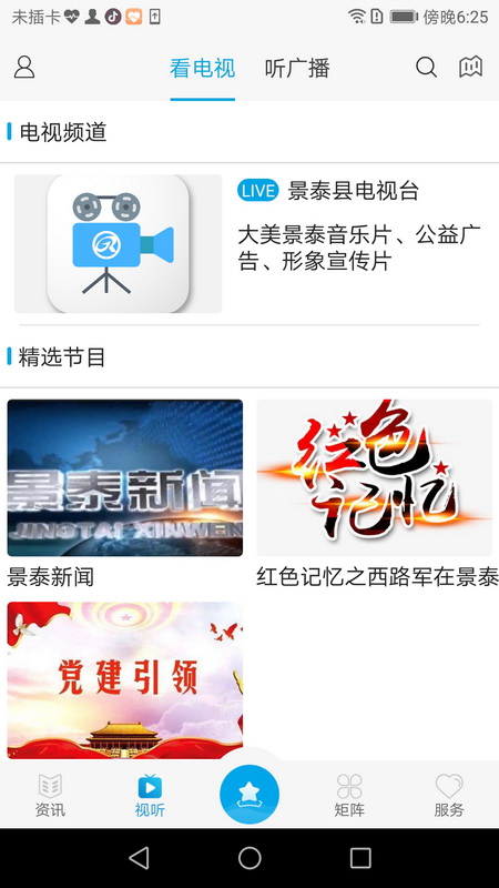 精彩截图-掌上景泰2026官方新版