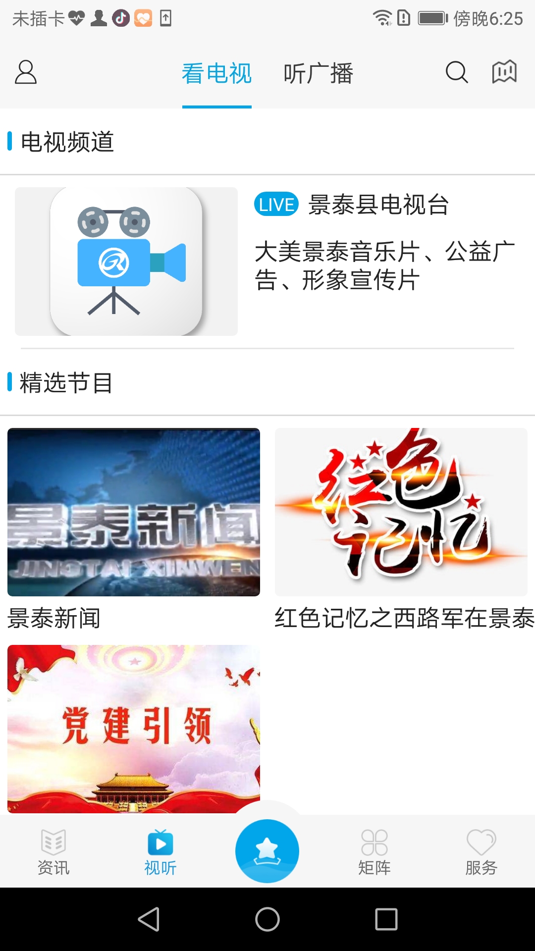 精彩截图-掌上景泰2026官方新版