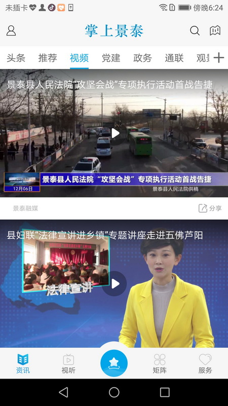 精彩截图-掌上景泰2026官方新版