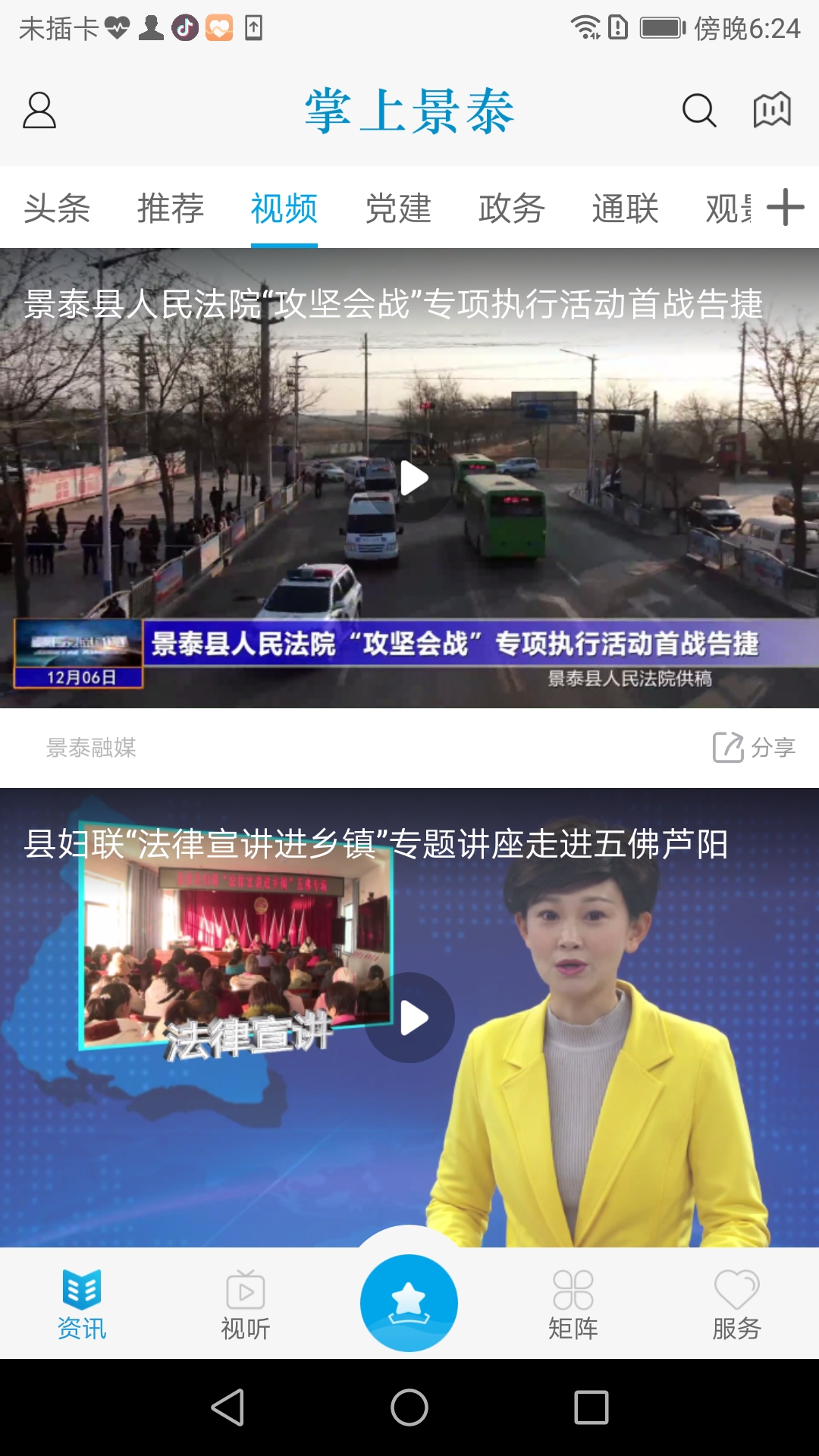 精彩截图-掌上景泰2026官方新版