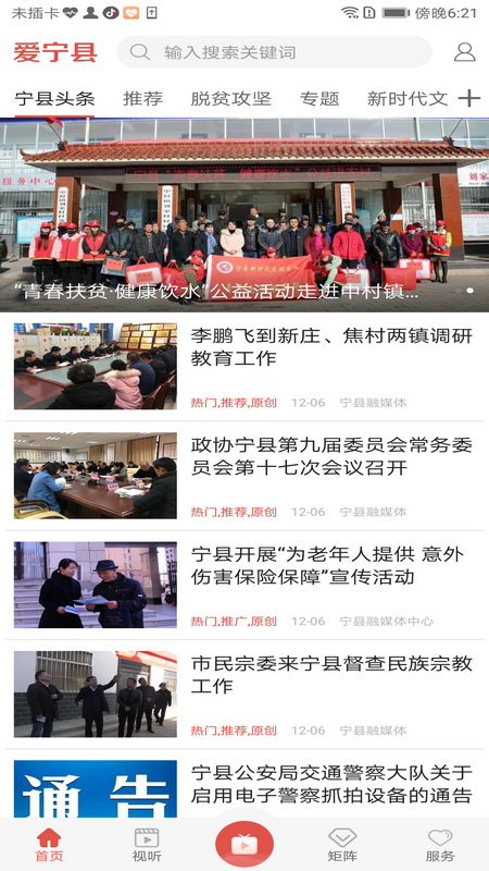 精彩截图-爱宁县2026官方新版