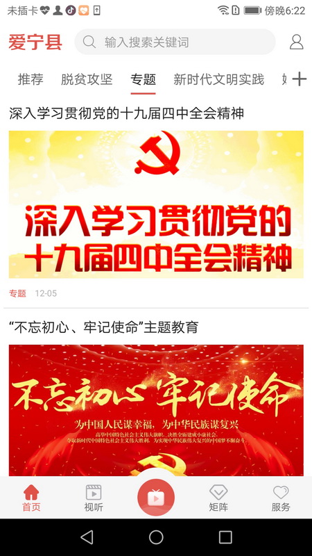 精彩截图-爱宁县2026官方新版