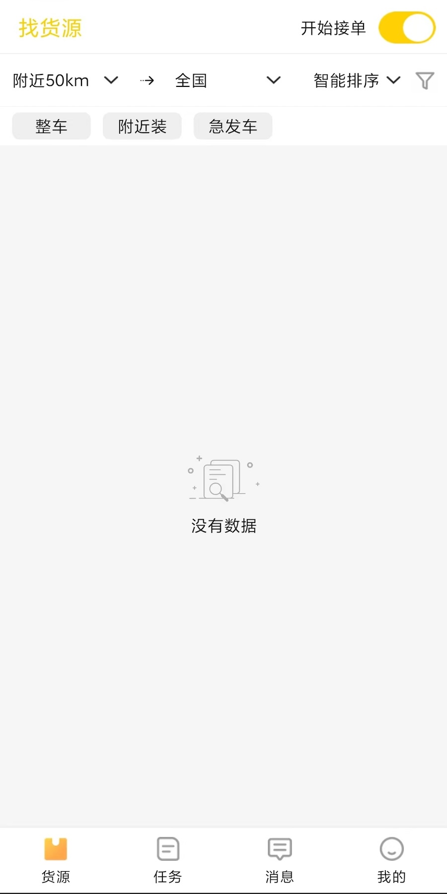 精彩截图-匠神来运2025官方新版