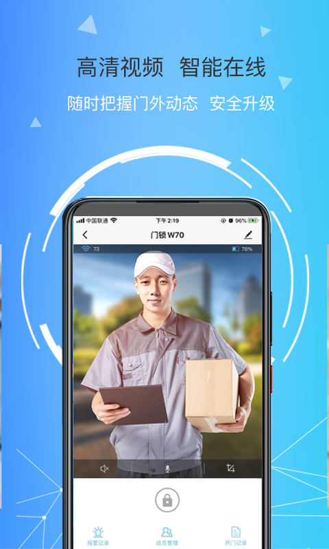 琨山智能 截图 2