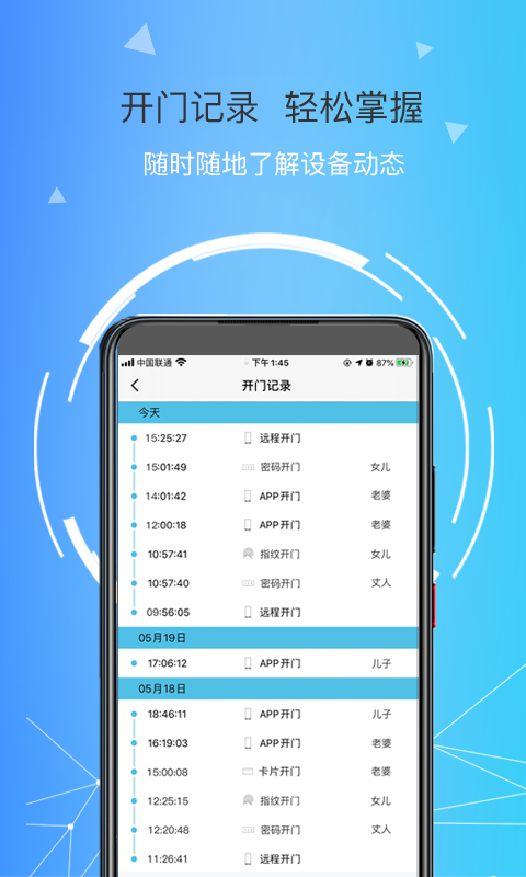 精彩截图-琨山智能2026官方新版