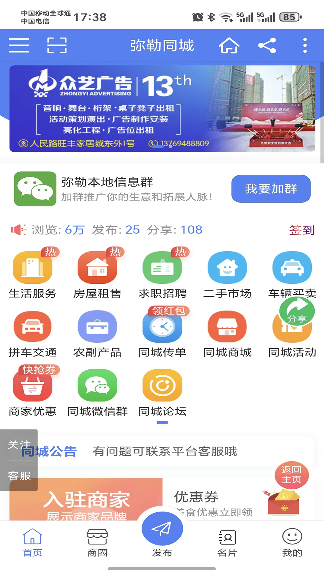 精彩截图-弥勒同城2025官方新版