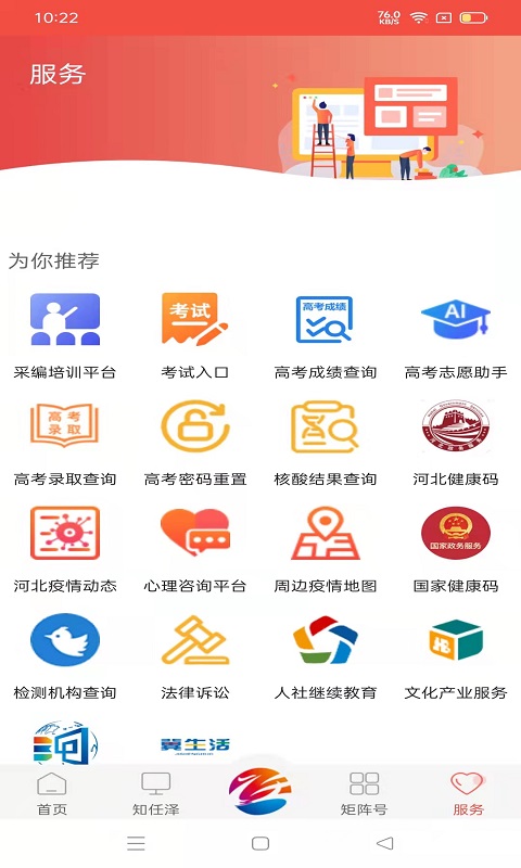 精彩截图-冀云任县2025官方新版