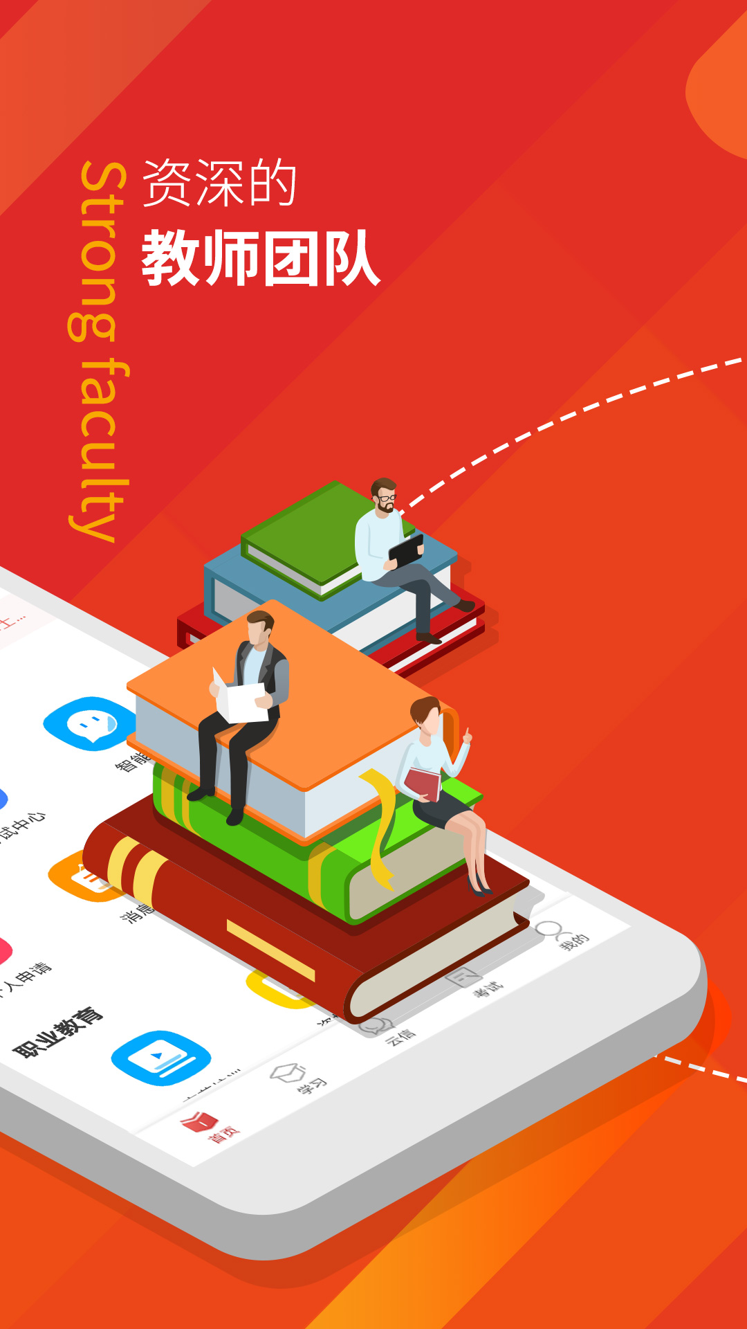 精彩截图-军盾教育2026官方新版