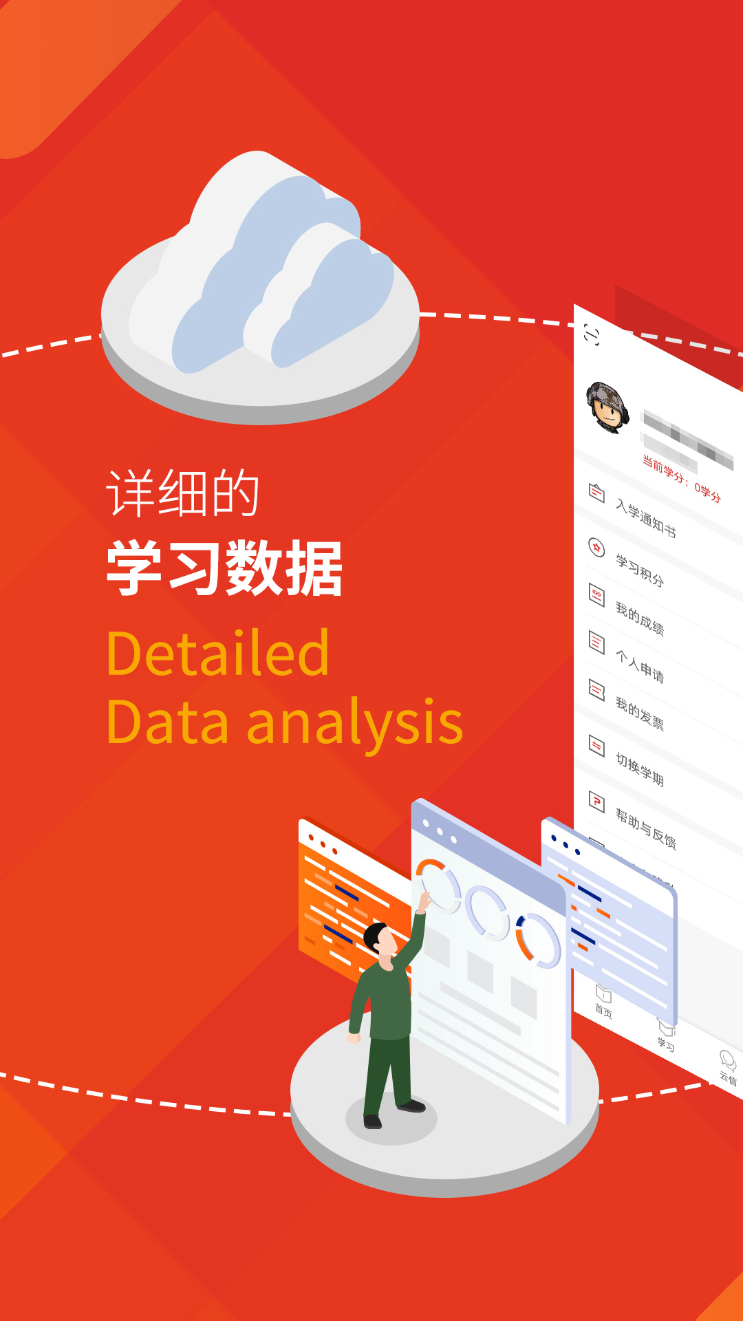 精彩截图-军盾教育2025官方新版