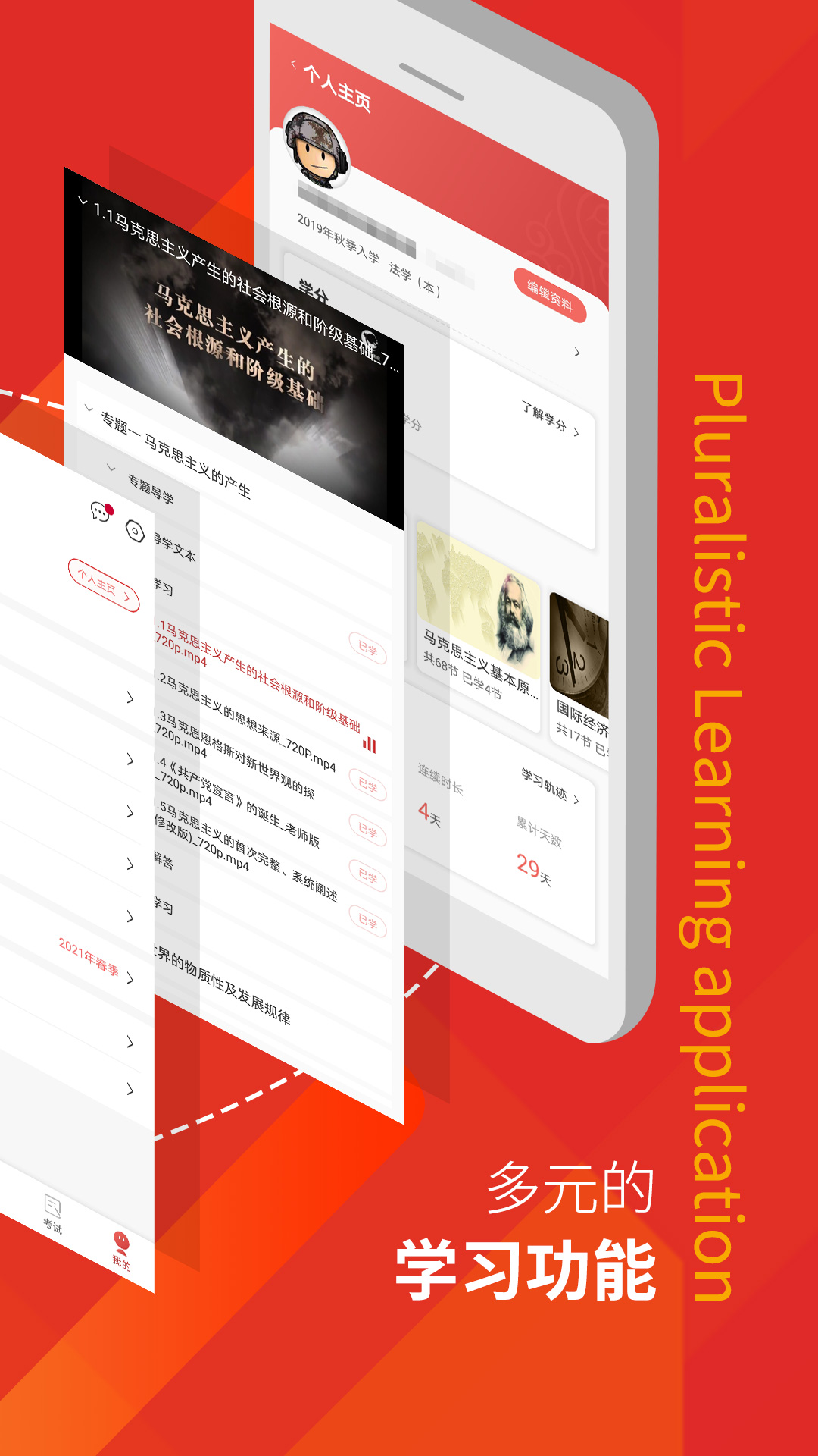 精彩截图-军盾教育2026官方新版